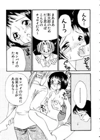[Anthology] Naru Hina Z 3 (Various)