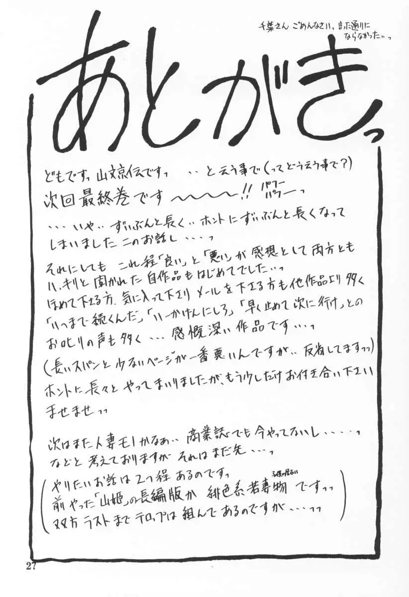 The End of All Worries Vol.9