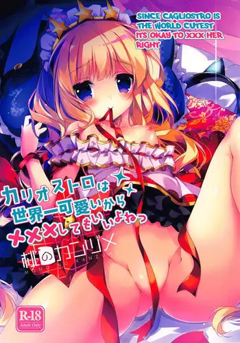 (C90) [Momo no Kanzume (Nanamomo Rio)] Spare Body no Tsukurikata (Granblue Fantasy)
