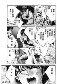 [Aizawa Sanae] Kagami no Naka no Alice 1 [Chinese]