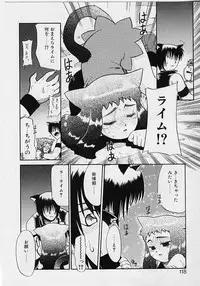 [Nekogen] Sekaide Ichiban Chikai Hito