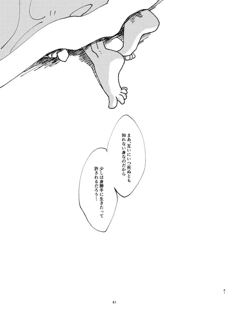 Aru Seinen Shoukou no Gekijou