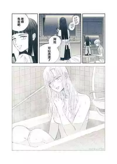 Yandere Ojou-sama ga Tannin Kyoushi o Kairaku Ochi saseru Hanashi | 病娇大小姐让担任教师堕落于快乐之中的故事