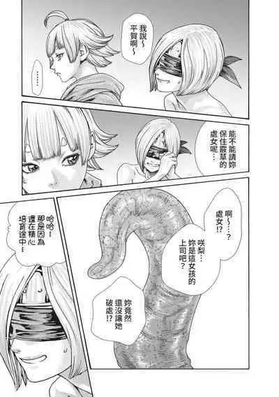Araxa Ninpo-Cho Volume. 5 | 霰草忍法帖 5