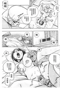 [Chuuka Naruto] Gichichi ~Yumi no Hirusagari~ | 義父 ~裕美的午後時間~ [Chinese]