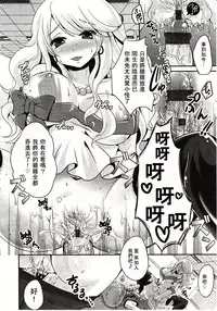 Girls forM Vol. 03 [Chinese] [M系資源聚合漢化組]