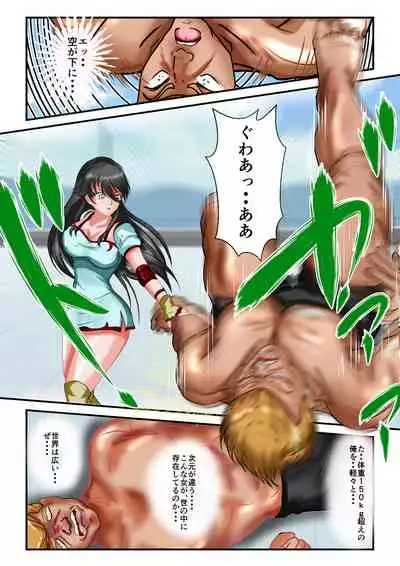 Ryona the Wars Ch. 1-2