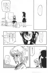 (C50) [Harvest Home (Kayanagi Takahiro)] Fracture 4