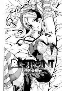 [Isami Kouji][CHIRO] RESTRAINT (COMICmomohime 2006-01)