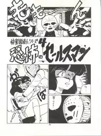 [Tororoimo (Various)] Tororoimo Densetsu - Ten no Maki (Various)