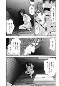 [Sakabe Shuuichi] Rape Vol.2