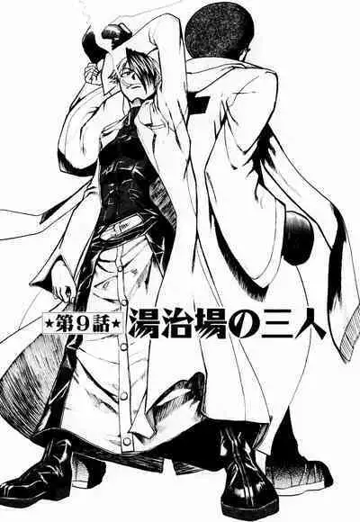 Byouin Ike!! | 去医院吧!!