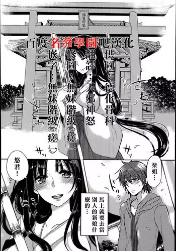 [Mameko] Tonari no Miko Oneesan (COMIC Anthurium 015 2014-07) [Chinese] [??????]