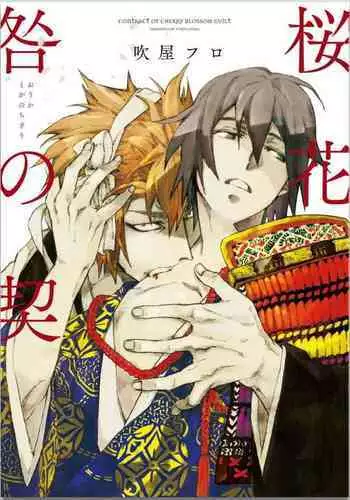 入試前日人妻の叔母に筆おろしされた