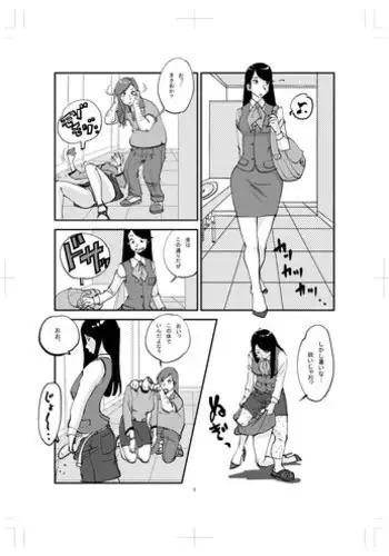 しのぶルナティック