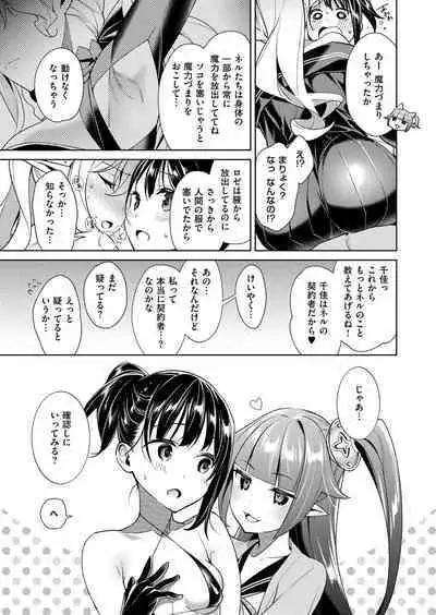 Yokubou Pandora Yokubou 1-27