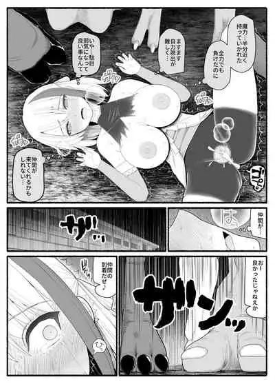 Mahou Shoujo VS Inma Seibutsu 9