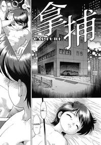 Capture [ENG]