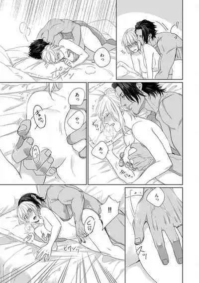 Kamidanomi Konkatsu 1-12