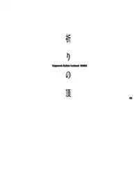 (C68) [Fujiya Honten (Thomas)] Inori no Itadaki (Ragnarok Online)