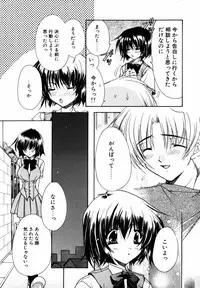 [Ryuga Syo] C no Kajitsu - A fruit of C