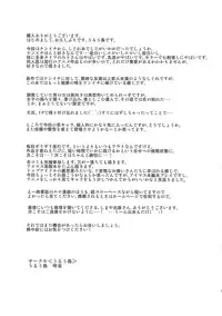(C80) [Uruujima (Uruujima Call)] Shigure Choukyouki (History's Strongest Disciple Kenichi)