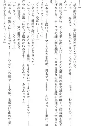 図書室の嫁はプリンセス