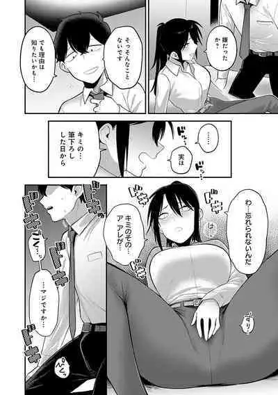 [Ebi Fry Teishoku] Sukinahito, Sukinakoto