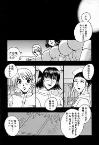 [Higashimidou Hisagi] Hakui ni Himeta Ura Karte