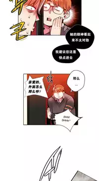 [Juder] Lilith`s Cord Ch.1-8 [Chinese][aaatwist汉化]