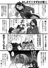 [Nankyoku Kishi] Rakudai Succubus to Yuutou Incubus