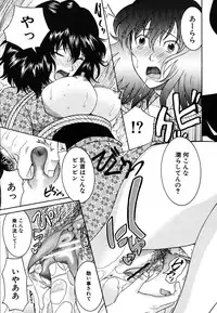 COMIC MUJIN 2009-10