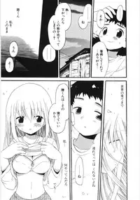 [Hoshiai Hilo] Pure Honey
