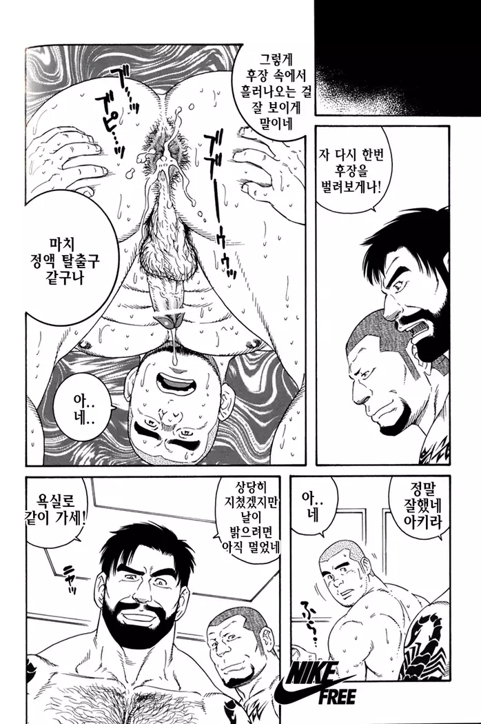 Endless Game | 엔들리스 게임