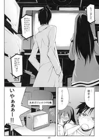 (C80) [Outrate (Tabo)] Embrace (Steins;Gate)