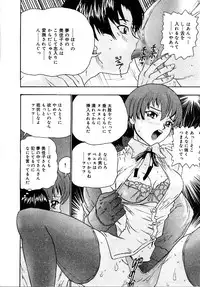 [Goya Akira] Setsunasa 100%