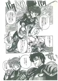 [Maboroshi Chouji] Henkyou Jikeitai