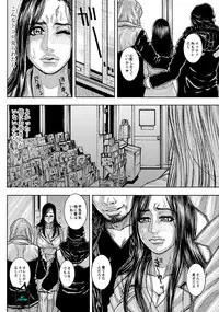 [Kotobuki Kazuki] Chigyaku no Wana Ch. 1-3 [Digital]