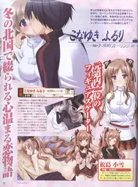 Dengeki Hime 2008--04