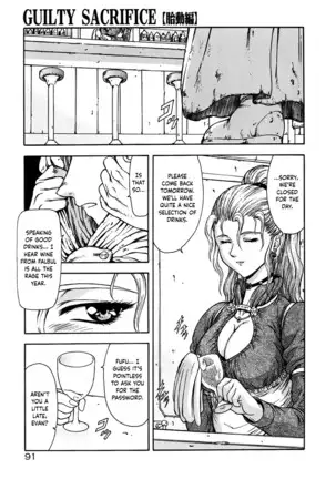 Guilty Sacrifice - Chapters 1-8