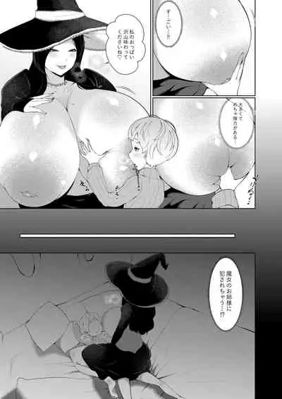 Mamono no Sato no Kyuuseishu