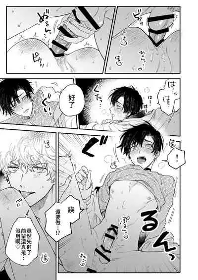 [Amarans (Various)] BOY x BOY IDOL COLLECTION! [Traditional Chinese] [Digital]