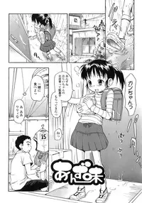 [Isawa Nohri] Ah! Little Flower
