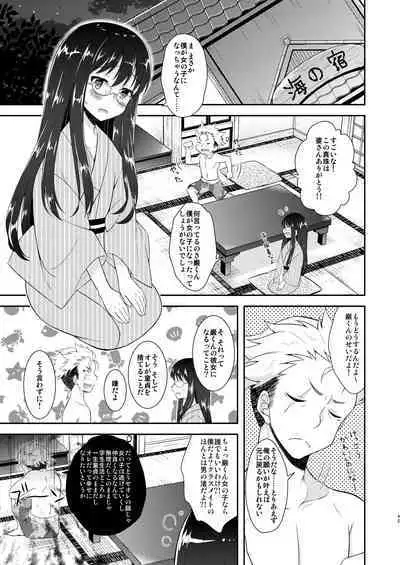 [Shishunki Paradigm (Amu)] TS Soshuuhen