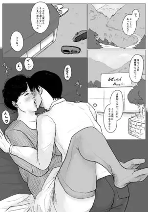 Haha ni Koishite Part 4 < Remake Ban >