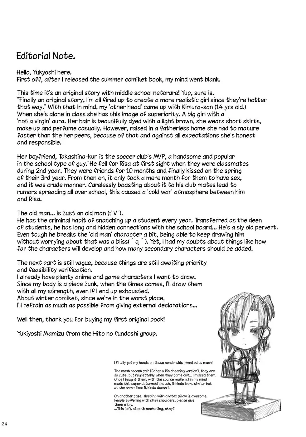 Kaki Hoshuu Chap 1