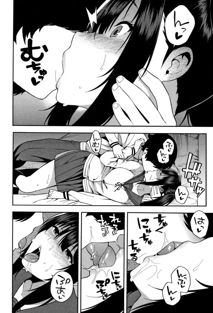 Boku no Kanojo o Netotte Kudasai