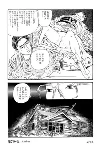 [Takashi Ishii] Maraque