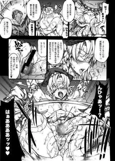 QUEEN'S SLAVE Dosukebe Elf Kyoukan no Inbai Choukyou