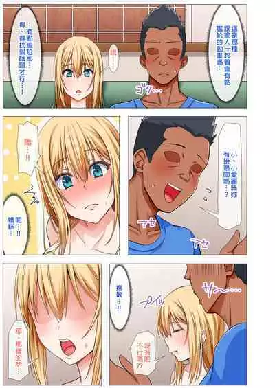 Gaikoku Hitozuma to Midara na Seikatsu Zetsurin Homestay!